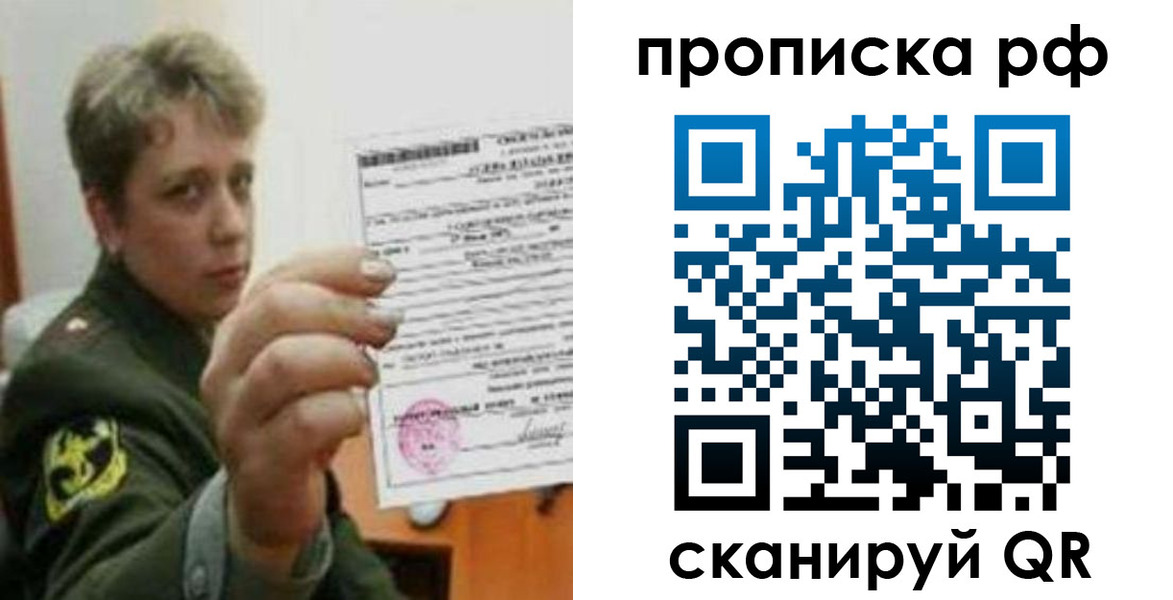 временная регистрация адрес в Новоалтайске