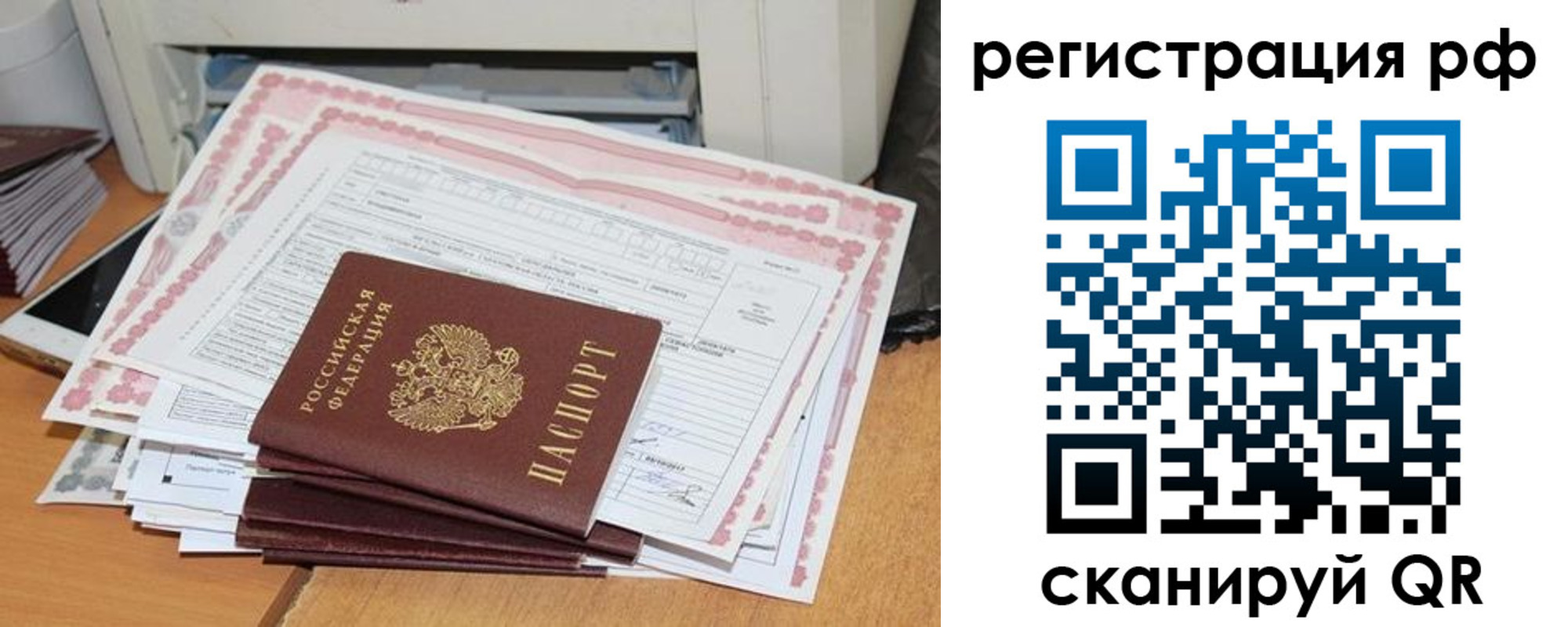 прописка от собственника в Новоалтайске