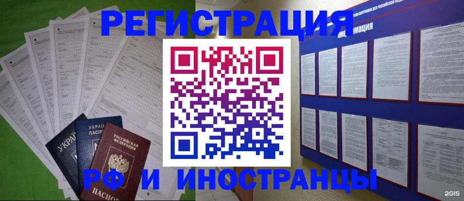прописка для военкомата в Новоалтайске