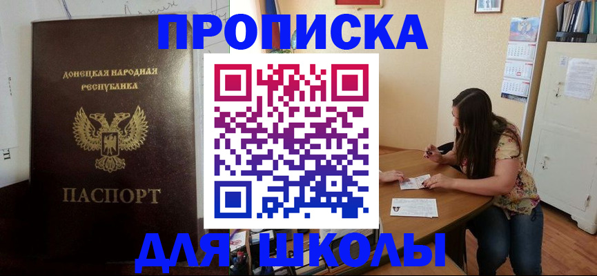 прописка в квартире в Новоалтайске